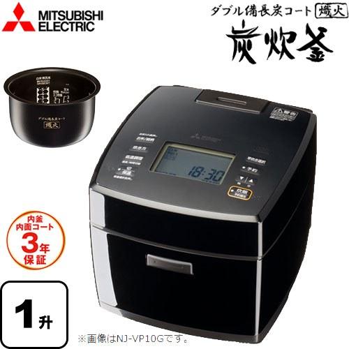 炭炊釜 炊飯器 0.18〜1.8L(1合〜10合) 三菱 NJ-VP18G-B IHジャー炊飯器 
