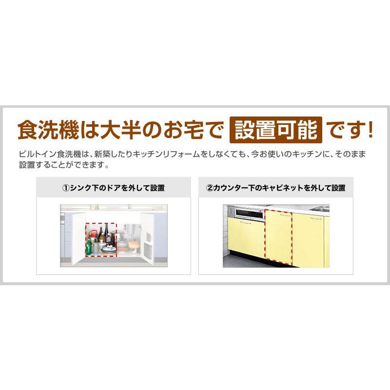 【在庫切れ時は後継品での出荷になる場合がございます】工事費込みセット 食器洗い乾燥機 幅45cm パナソニック NP-45MD8S  ドアパネル型 工事費込 食洗器｜seikatsudo｜08