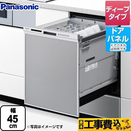 工事費込みセット　M9シリーズ　食器洗い乾燥機　ディープタイプ　パナソニック　NP-45MD9S