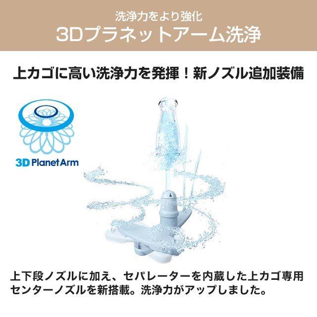 【在庫切れ時は後継品での出荷になる場合がございます】工事費込みセット 食器洗い乾燥機 幅45cm パナソニック NP-45MS8S M8シリーズ ドアパネル型 食洗器｜seikatsudo｜04