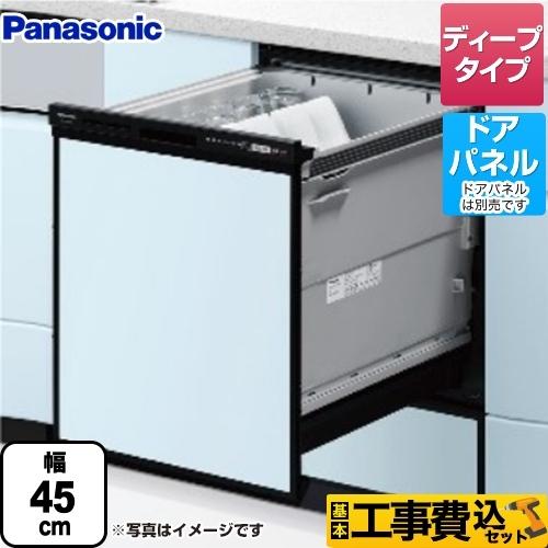 Panasonic - 工事費込み仕掛ける R9続きもの 食器洗いかわき切る機 ディープタイプ パナソニック NP-45RD9K 爆買 ビルトイン食洗機-家電