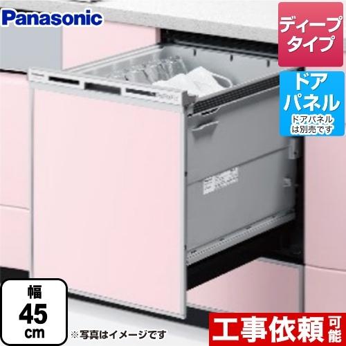 Panasonic - 【無料3年言いはなつ】NP-45VD9S パナソニック V9続きもの 食器洗いかわき切る機 ディープタイプ 部屋の入り口ダイアログボックス型 爆買