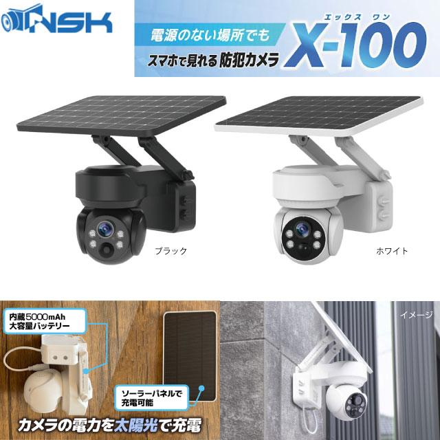 NS-X 100WBK PTZ防犯カメラ 4G/LTE Wi-Fi NS-X100シリーズ 防犯カメラ X-100 Wifiモデル NSK NS-X100WBK