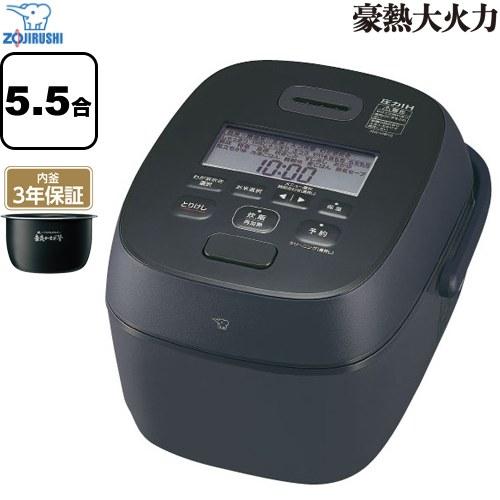 象印（ZOJIRUSHI） 豪熱大火力 炊飯器 0.09〜1.0L（0.5〜5.5合） NW