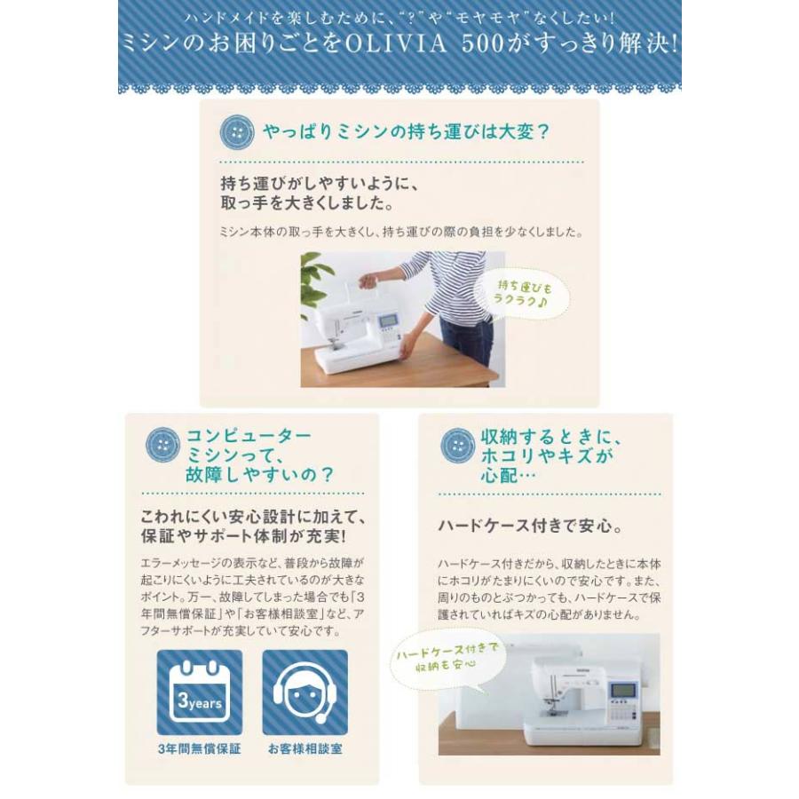 ブラザー工業 ミシン 型番CPH5301 ブラザー OLIVIA500 オリビア500
