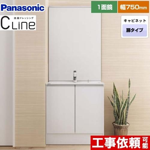 パナソニック C Line 1面鏡 『GQC75C1SM』(洗面台は含まず) Panasonic CLine （シーライン スリムD450タイプ） 洗面化粧台
