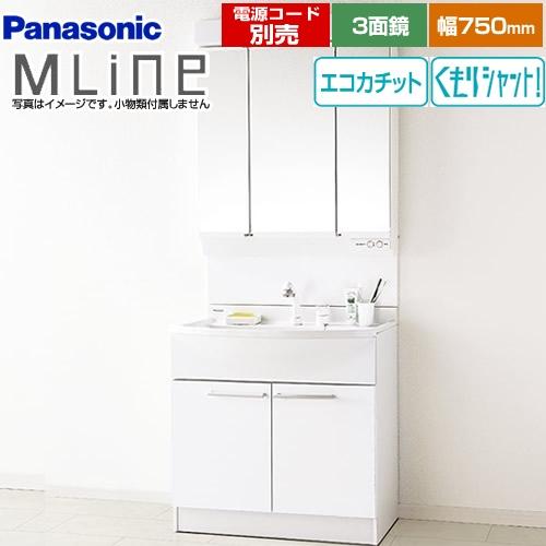 Panasonic（パナソニック） 洗面化粧台 幅750mm GQM75KECW+GQM075DSCAT 