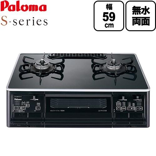 ★LPガス用★ パロマ ガスコンロ ガステーブル 簡易清掃済み pa-29b.jpg