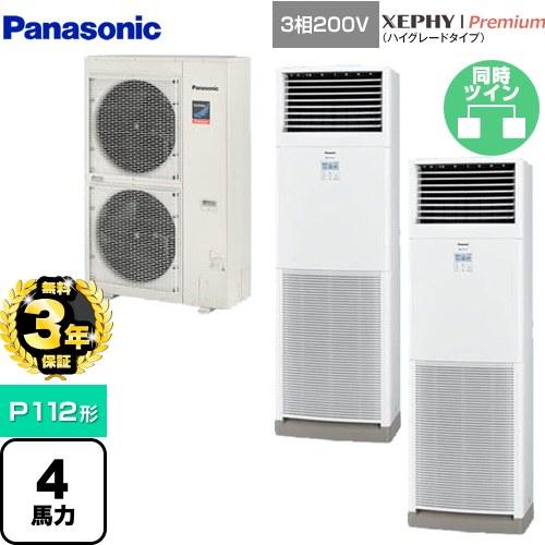 Panasonic（パナソニック） 【無料3年保証】XEPHY Premium 業務用