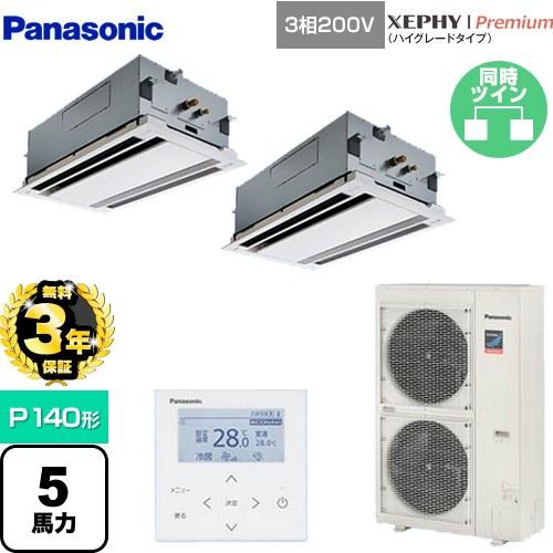 Panasonic（パナソニック） 【無料3年保証】XEPHY Premium 業務用