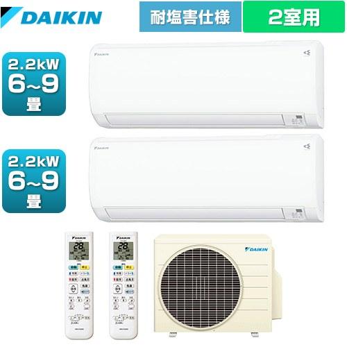 ダイキン（DAIKIN） マルチパック 耐塩害仕様 マルチエアコン 2.2kW6 