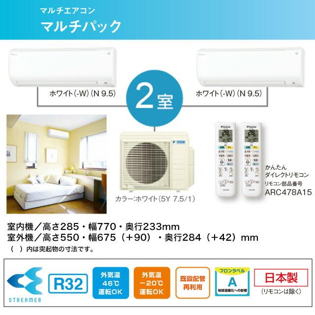 ダイキン（DAIKIN） マルチパック 耐塩害仕様 マルチエアコン 2.2kW6 