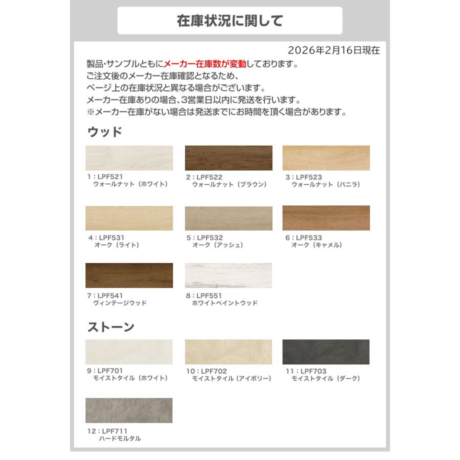 LAYフローリング ピタフィー PITAFI 床材 10畳用 DIYに 東リ PACK-PITAFI-10 5ケース120枚(15.49平米) メーカー直送品 代引・土日祝配送・時間指定 不可 爆買の画像