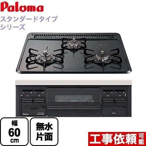 パロマ - ビルトインコンロ 無水片面焼小料理屋 PD-N36-LPG 判定基準手あい続きもの ダブル高射撃能力 【プロパンガス】 爆買 キッチン家電-ガステーブル、コンロ-家電