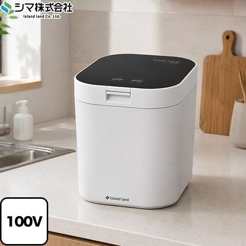 パリパリキュー 生ごみ処理機 AC100V（50/60Hz） 島産業 PPC-11-BK 生
