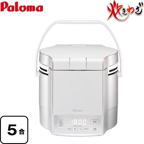 パロマ（Paloma） ガス炊飯器 5合炊き PR-M09TV LPG 炊きわざ マイコン 