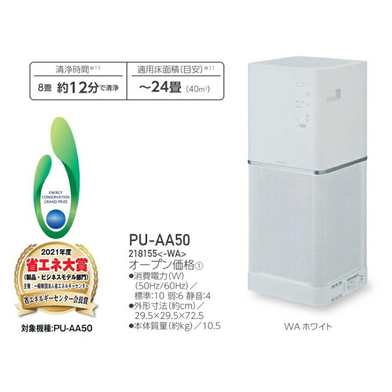 空気清浄機 空気清浄機 適用床面積：24畳 象印 PU-AA50-WA 花粉とハウスダストを360度全方位から吸引、清浄！ ホワイト｜seikatsudo｜03