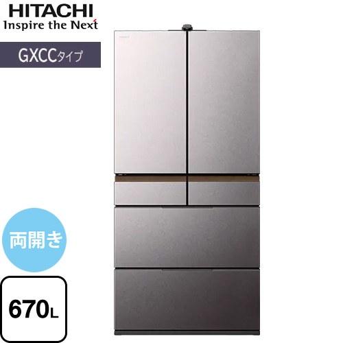 日立 GXCCタイプ 冷蔵庫 670L R-GXCC67X-H 両開きタイプ 【大型