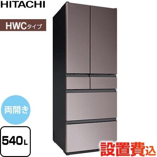 日立（HITACHI） 冷蔵庫 540L R-HWC54Y-H ブラストモーブグレー 【大型