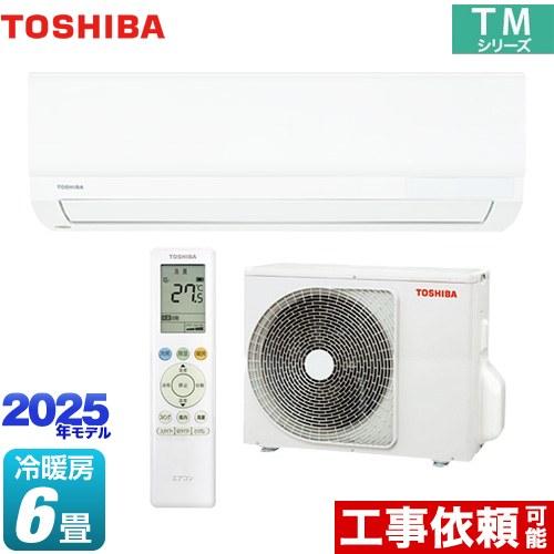 TOSHIBA　6〜8畳　2.2kwルームエアコン　RAS-221E(W) 2013年製 TOSHIBA（東芝） TMシリーズ ルームエアコン 冷房/暖房：6畳程度 RAS