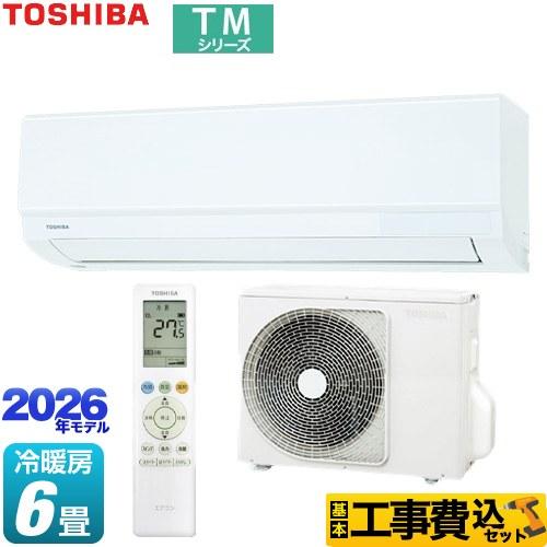 ポンプダウン済み 東芝 RAS-J221E1R エアコン 6畳用