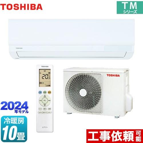 809)【格安・・中古・・エアコン】 2014年製 東芝 2.8Kw(8~12畳用)売ります