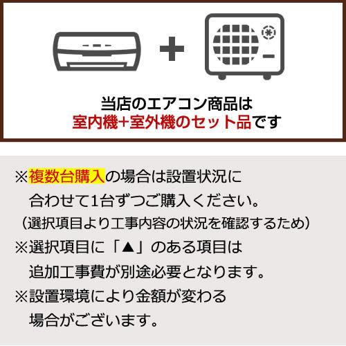 工事費込みセット 白くまくん MJシリーズ ルームエアコン 冷房/暖房：14畳程度 日立 RAS-MJ40R2-W 薄型モデル スターホワイト｜seikatsudo｜02