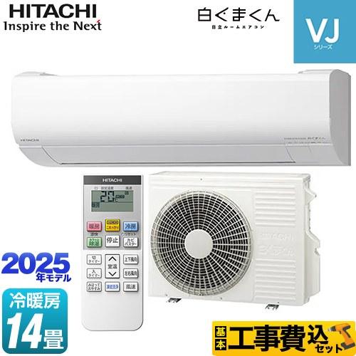 エアコン ヒタチ RAS-W28H 2018年製 ※基本取付費込※【ジャングルジャングル岩出店】【B422】和歌山 岩出市 紀の川市 海南市 RAS-X28H-W エアコン 2018年 ステンレス・クリーン 白くまくん X