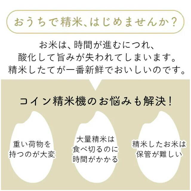 家庭用精米機 銘柄純白づき精米機 精米機 精米容量：1〜5合（0.18L〜0.9L） アイリスオーヤマ RCI-C5-C 精米方式：かくはん式 アイボリー 爆買_1