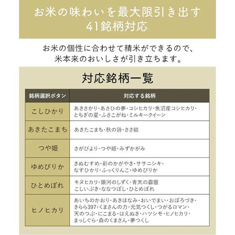 家庭用精米機 銘柄純白づき精米機 精米機 精米容量：1〜5合（0.18L〜0.9L） アイリスオーヤマ RCI-C5-C 精米方式：かくはん式 アイボリー 爆買_4