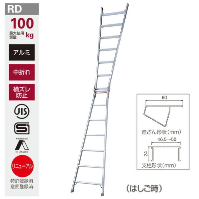 はしご・脚立 最大使用質量：100kg 長谷川工業 RD-21c はしご兼用脚立 