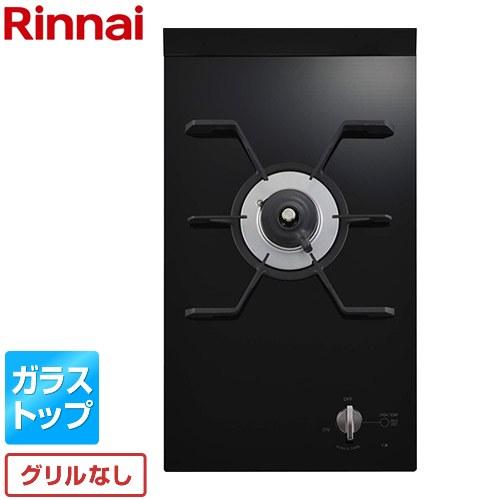 リンナイ（Rinnai） ドミノ式コンロ ドロップインコンロ RD312G11S3A