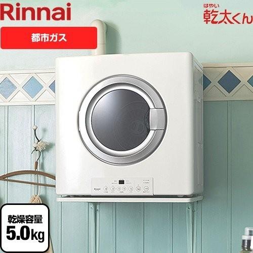 リンナイ 都市ガス RDT-54S-SV 13A ガス衣類乾燥機 はやい乾太 リンナイ 都市ガス RDT-54S-SV 13A ガス衣類乾燥機 はやい乾太