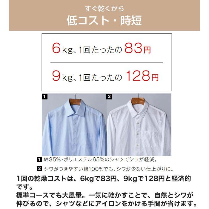 リンナイ（Rinnai） 乾太くん STANDARD TYPE ガス衣類乾燥機 乾燥容量