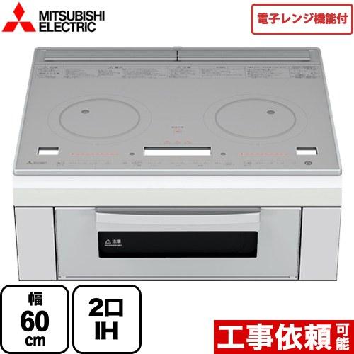3年保証付】レンジグリルIH IHクッキングヒーター 幅60cm 三菱 RE 