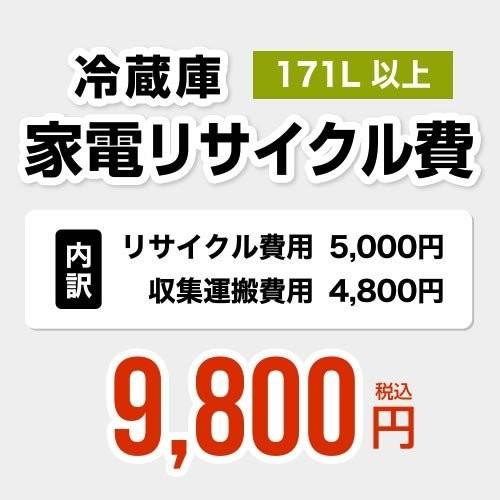 冷蔵庫引き取り可能な方に謝礼5000円 shobun_reizouko-l_02.jpg