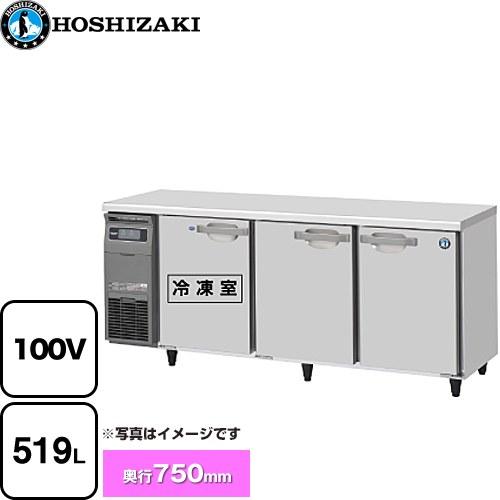 テーブル形冷凍冷蔵庫 業務用冷凍冷蔵機器 519L ホシザキ RFT-180SDG-1 