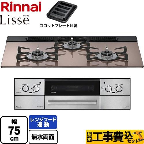 リンナイ（Rinnai） 工事費込みセット Lisse リッセ 乾電池タイプ