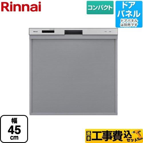 リンナイ - 工事費込み仕かける RKW-405続きもの 食器洗いかわき切る機 パウダーコンパクト印字機 RKW-405C-SV 部屋の入り口ダイアログボックス印字機 爆買