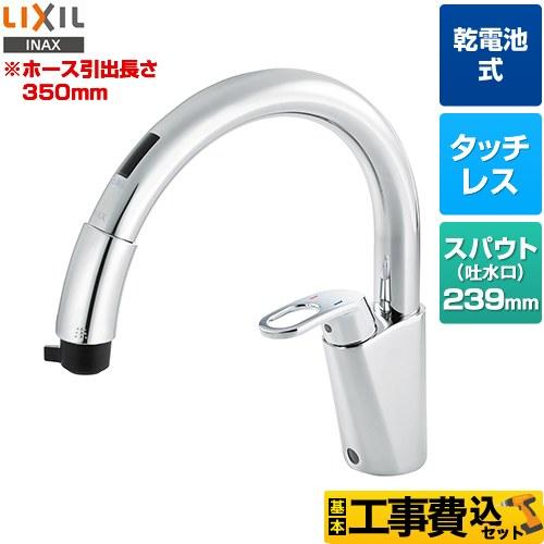 LIXIL（リクシル） 工事費込みセット ナビッシュ(乾電池式) キッチン水