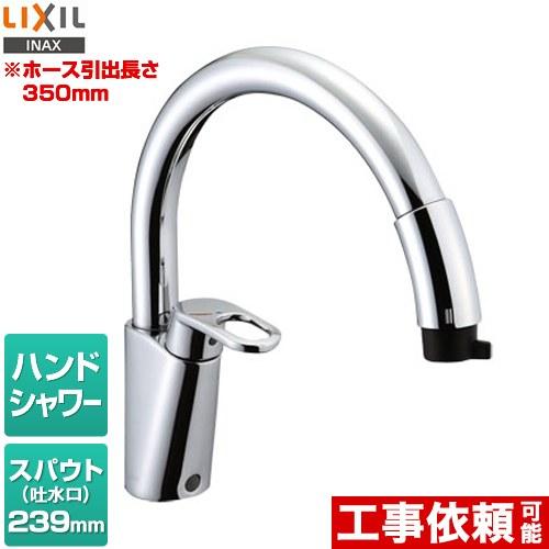 LIXIL（リクシル） ハンドシャワー付シングルレバー混合水栓 キッチン