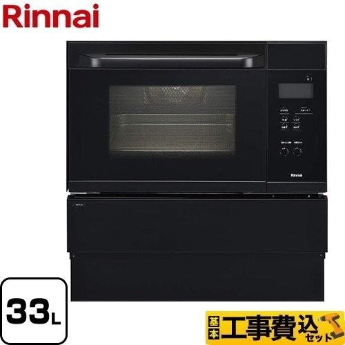 リンナイ（Rinnai） 工事費込セット ガスオーブンレンジ 33L RSR-S15C