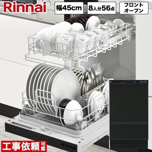リンナイ 食器洗い乾燥機 RSW-F402C-B フロントオープン ビルトイン食 