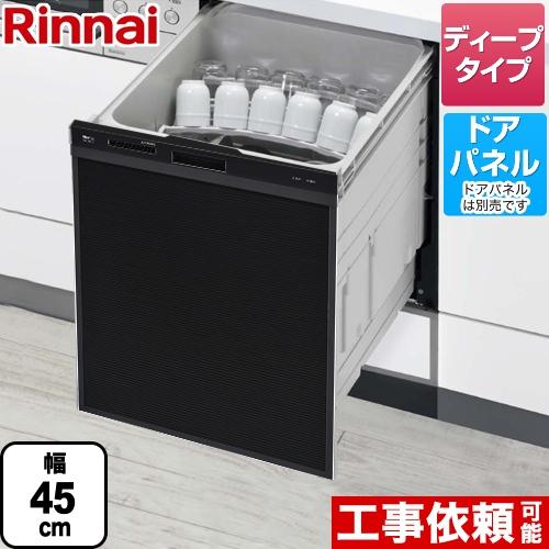 食器洗い乾燥機　スタンダード　スライドオープンタイプ　自立脚付きタイプ　リンナイ　ぎっしりカゴタイプ　RSW-SD401A-B　化粧パネル対応　ビルトイン