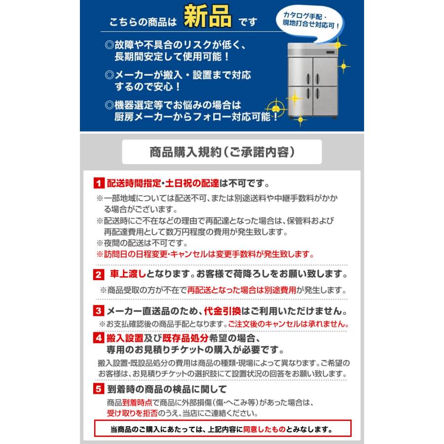 テーブル形自然冷媒冷蔵庫 Jタイプ 業務用冷蔵機器 333L ホシザキ RT-150SNJ 冷蔵【新品】【メーカー直送品】【代引・土日祝配送・時間指定 不可】の画像