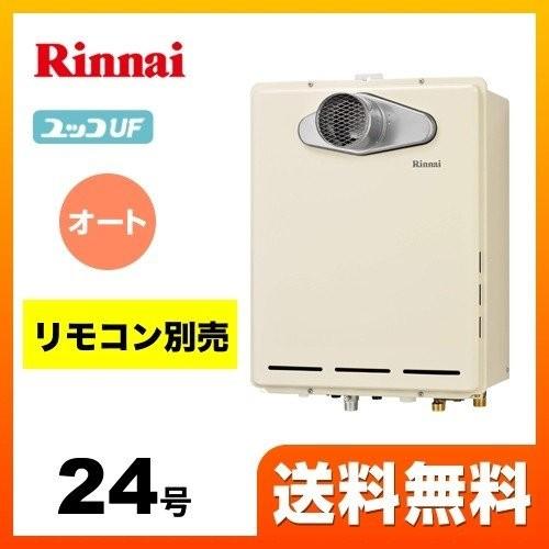 リンナイ 都市ガス ガス給湯器 24号 RUF-A2405SAT-L(B) 13A リンナイ 都市ガス ガス給湯器 24号 RUF-A2405SAT-L(B) 13A