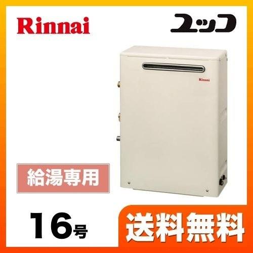 超美品再入荷品質至上!!超美品再入荷品質至上!（都市ガス）RUX-A1603G