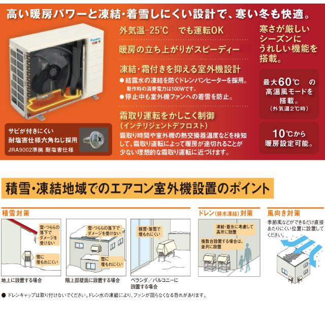 ダイキン スゴ暖 HXシリーズ ルームエアコン 冷房/暖房：6畳程度