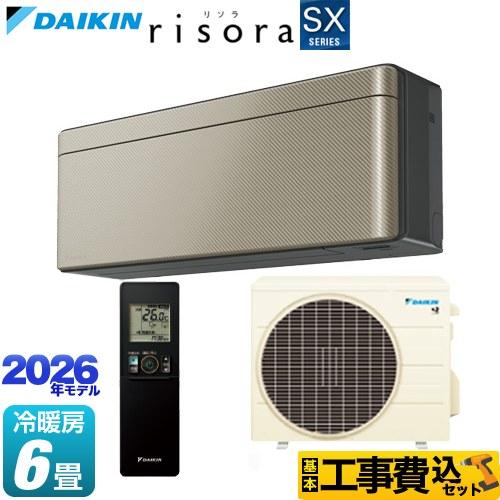 ダイキン（DAIKIN） 工事費込みセット risora リソラ SXシリーズ