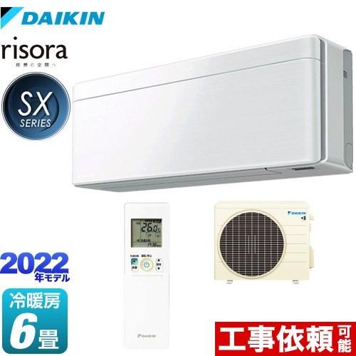 【50％OFF】 SXシリーズ risora（リソラ） ルームエアコン スタイリッシュエアコン S22ZTSXS-F ダイキン 冷房/暖房：6畳程度 エアコン